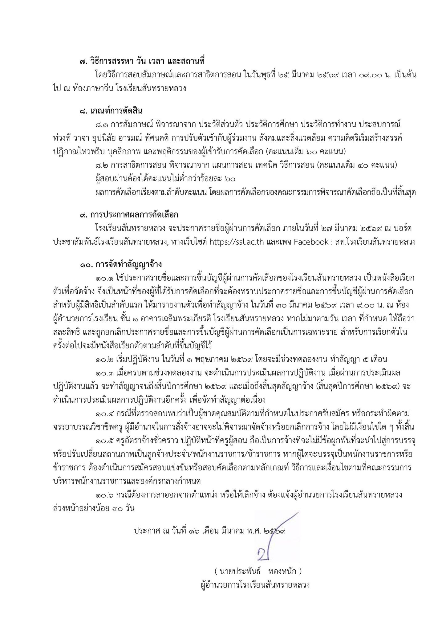 แกลลอรี่